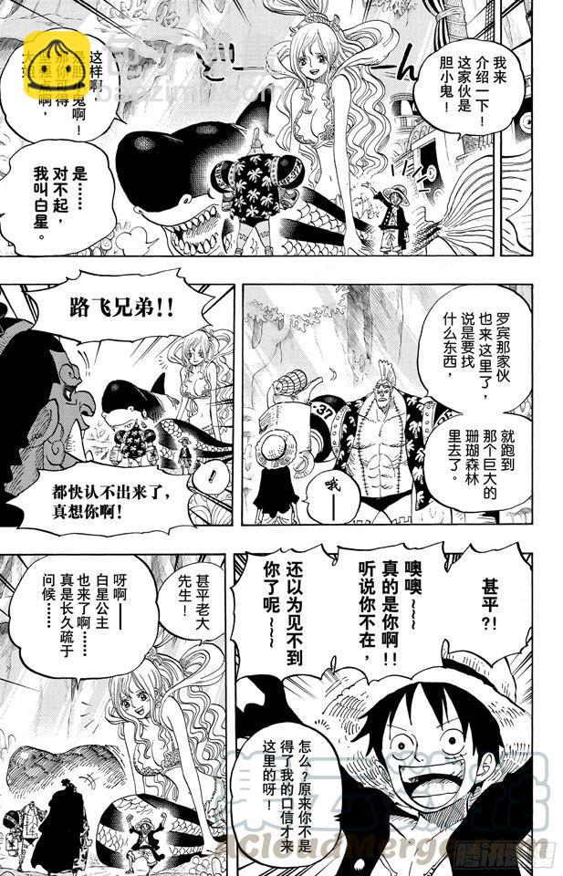 🍹航海王 第619话 在海之森 第11页
