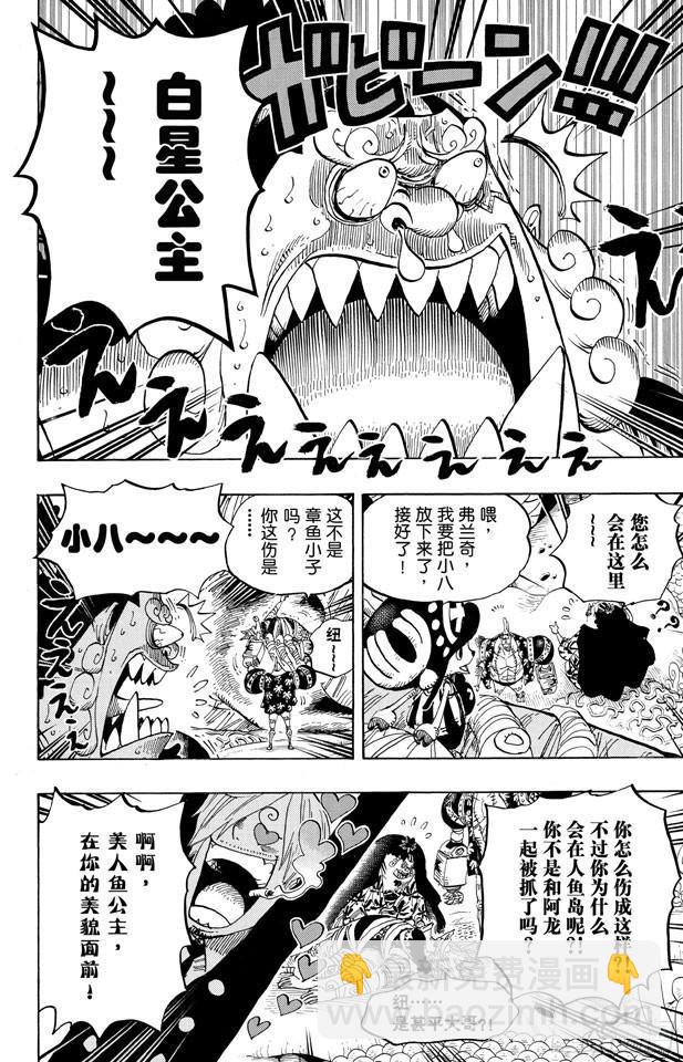 🍹航海王 第619话 在海之森 第12页