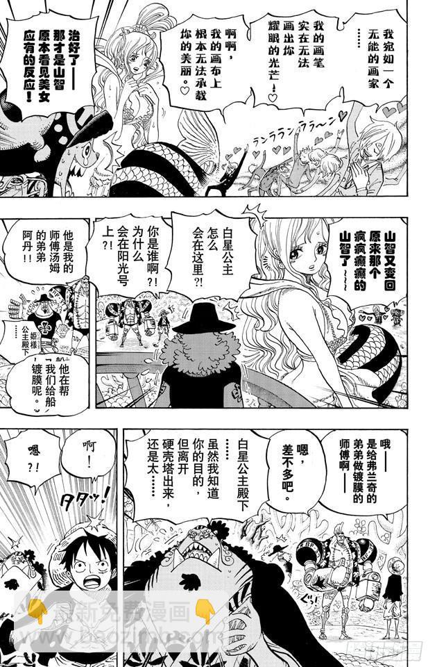 🍹航海王 第619话 在海之森 第13页
