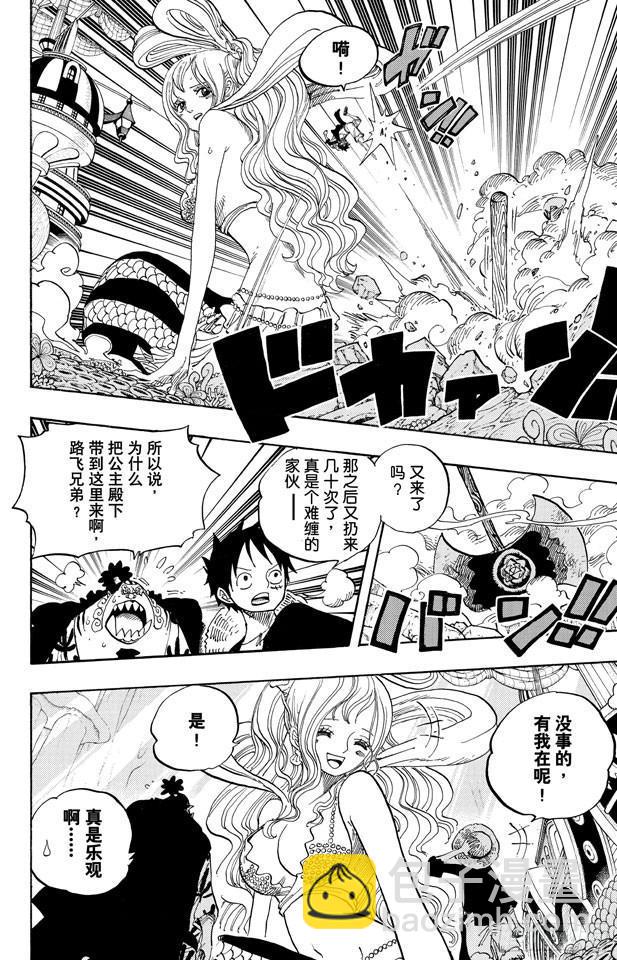 🍹航海王 第619话 在海之森 第14页