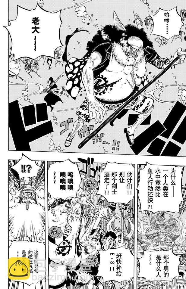🍹航海王 第619话 在海之森 第2页