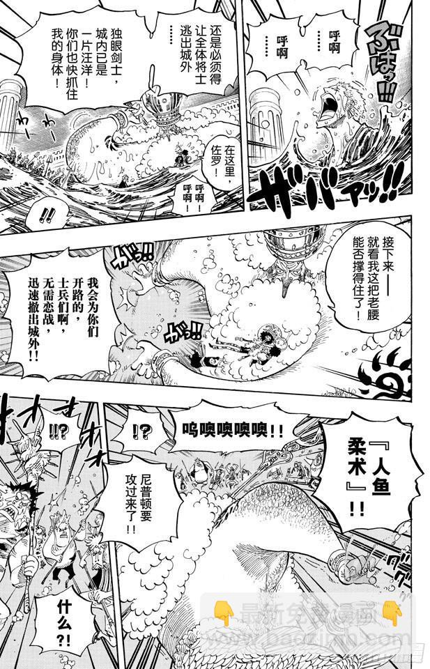 🍹航海王 第619话 在海之森 第3页