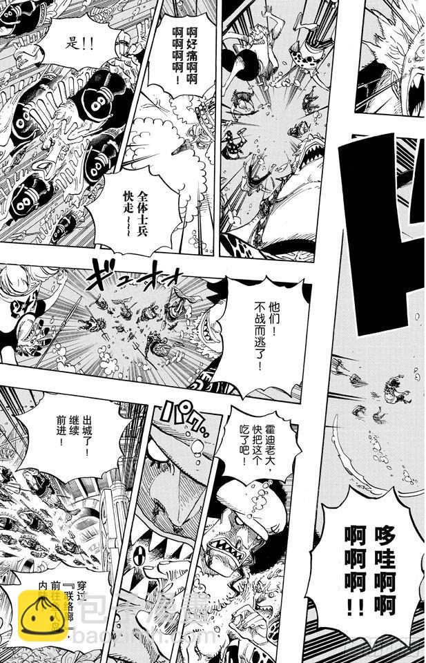 🍹航海王 第619话 在海之森 第5页