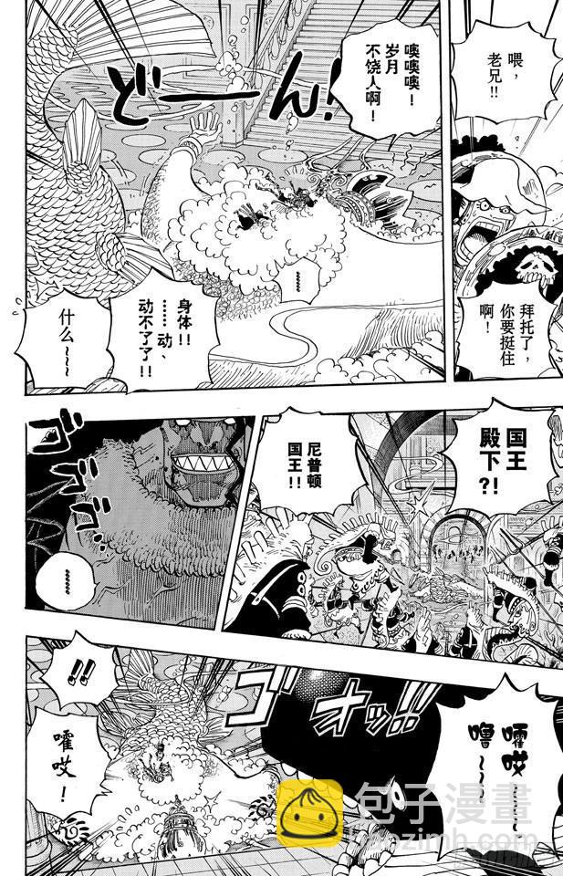 🍹航海王 第619话 在海之森 第6页