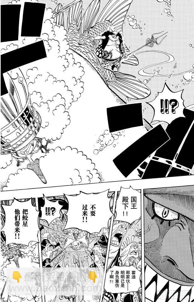 🍹航海王 第619话 在海之森 第8页