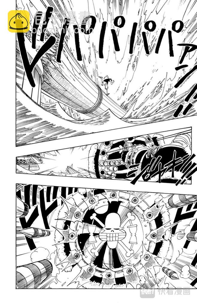 🍹航海王 第63话 不会死的 第14页
