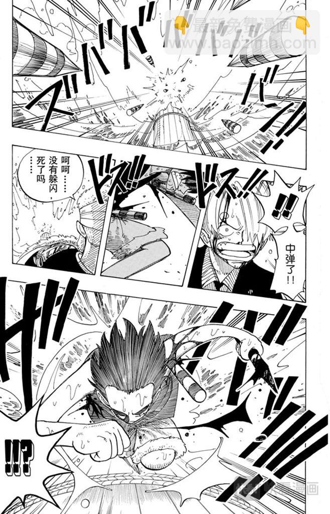 🍹航海王 第63话 不会死的 第15页