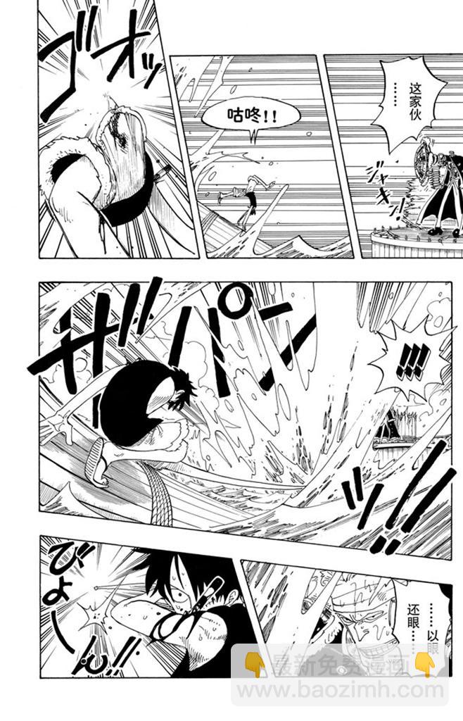 🍹航海王 第63话 不会死的 第16页