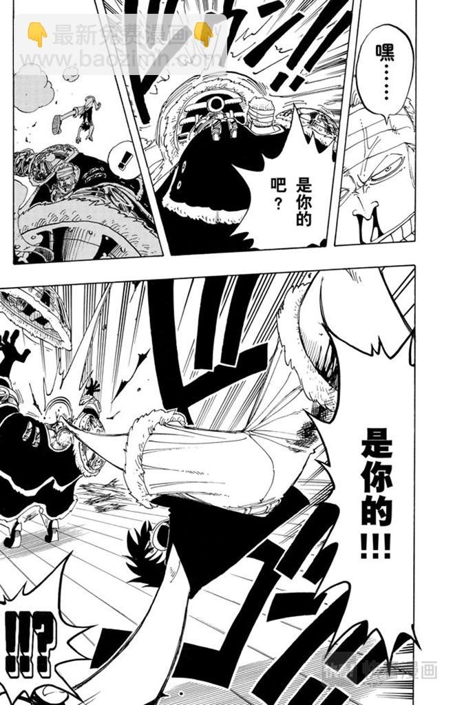 🍹航海王 第63话 不会死的 第25页