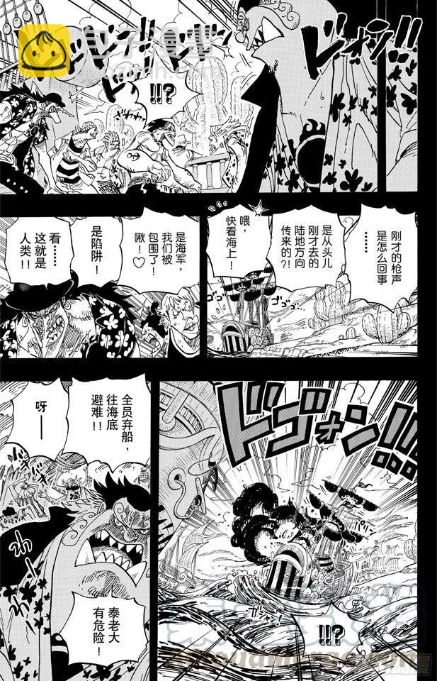 🍹航海王 第623话 海盗费雪•泰格 第11页