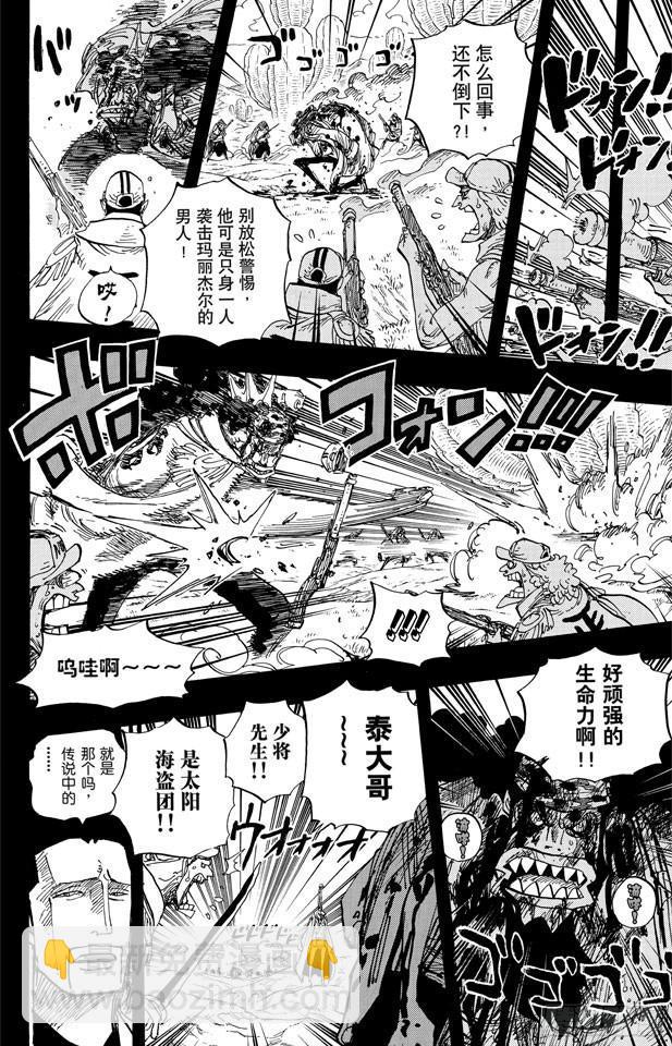 🍹航海王 第623话 海盗费雪•泰格 第12页
