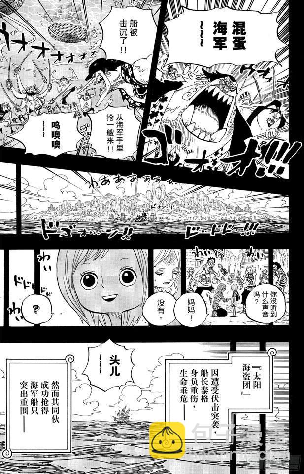 🍹航海王 第623话 海盗费雪•泰格 第13页
