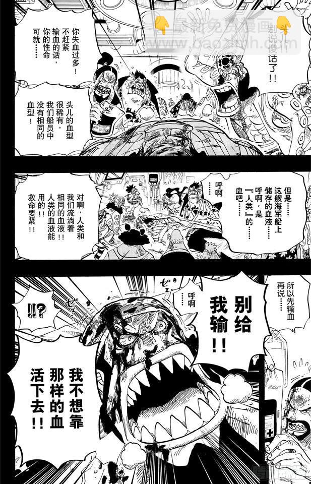 🍹航海王 第623话 海盗费雪•泰格 第14页