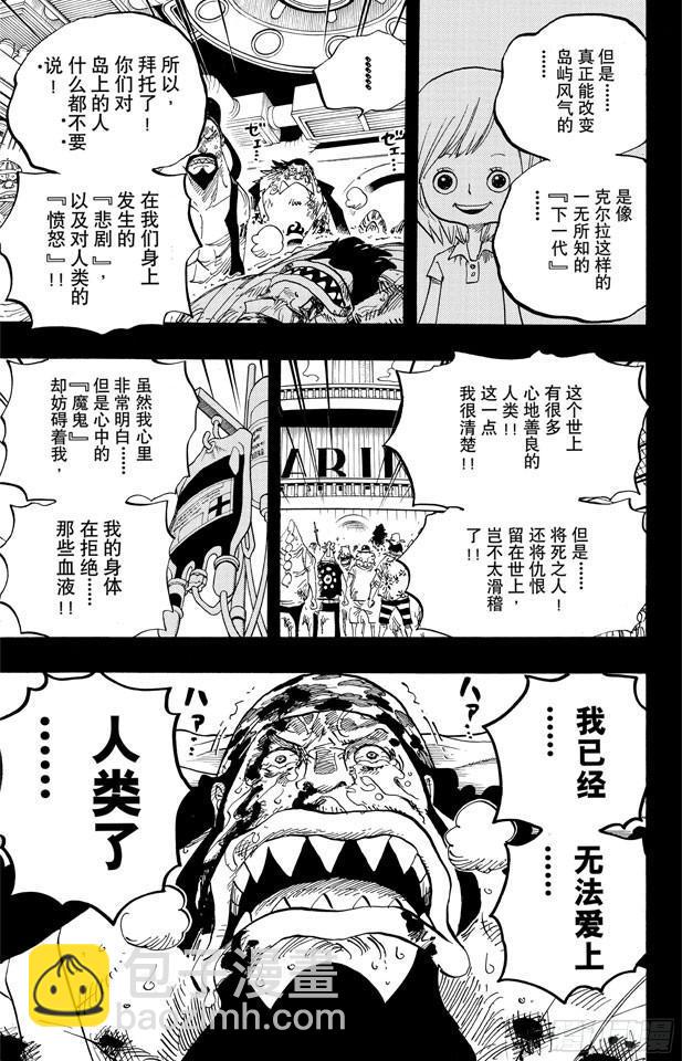 🍹航海王 第623话 海盗费雪•泰格 第17页