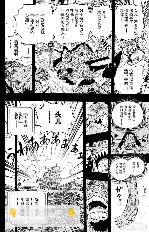 🍹航海王 第623话 海盗费雪•泰格 第18页