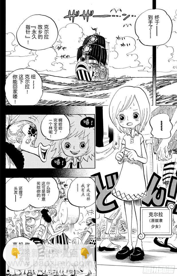 🍹航海王 第623话 海盗费雪•泰格 第2页