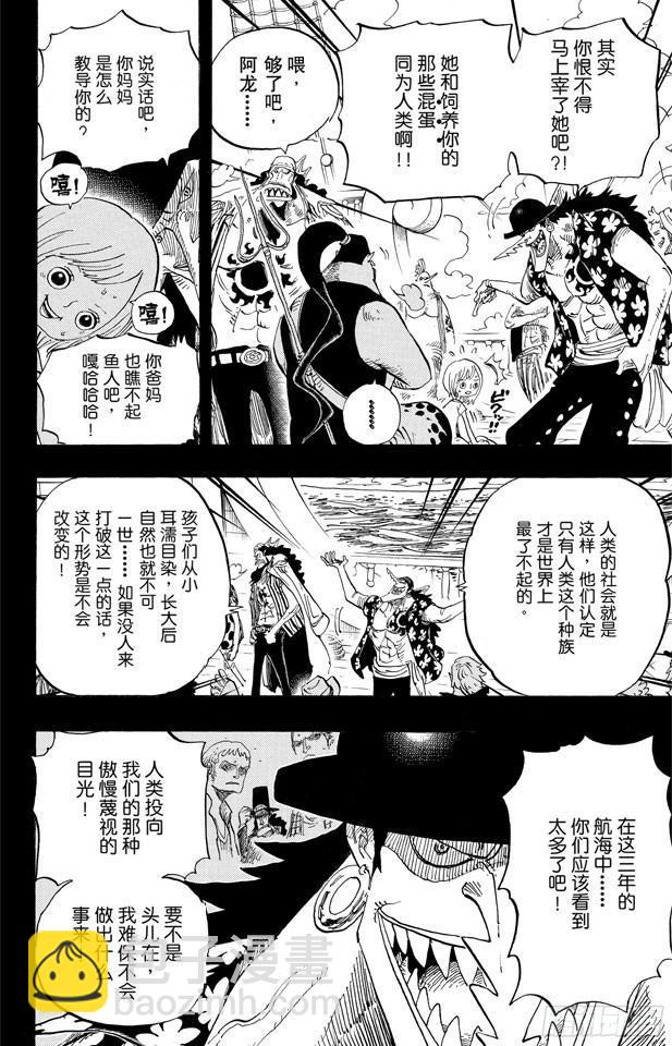 🍹航海王 第623话 海盗费雪•泰格 第4页