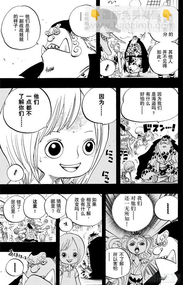 🍹航海王 第623话 海盗费雪•泰格 第5页