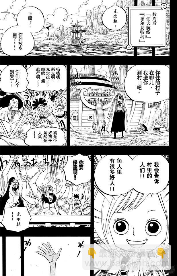 🍹航海王 第623话 海盗费雪•泰格 第7页