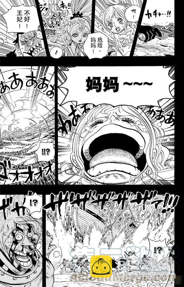 🍹航海王 第625话 无法继承的意志 第11页