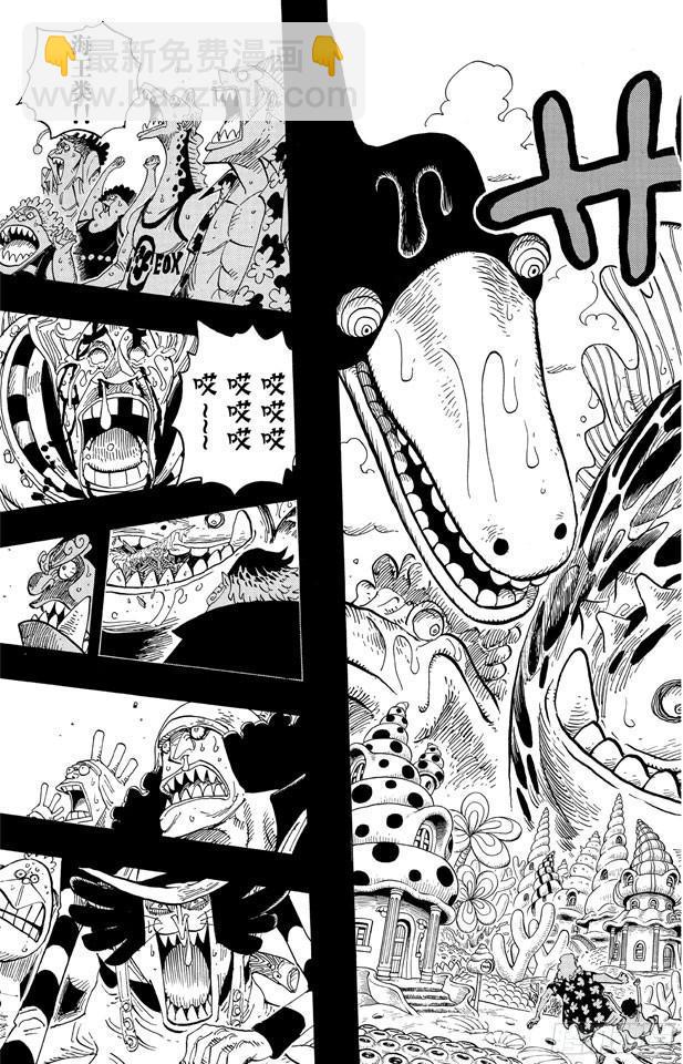 🍹航海王 第625话 无法继承的意志 第13页