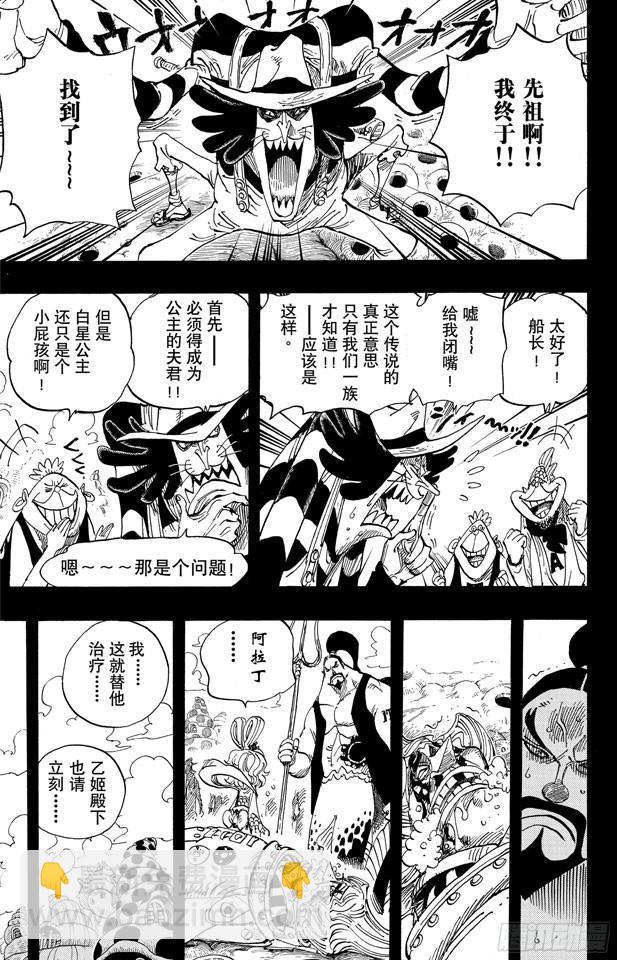 🍹航海王 第625话 无法继承的意志 第15页