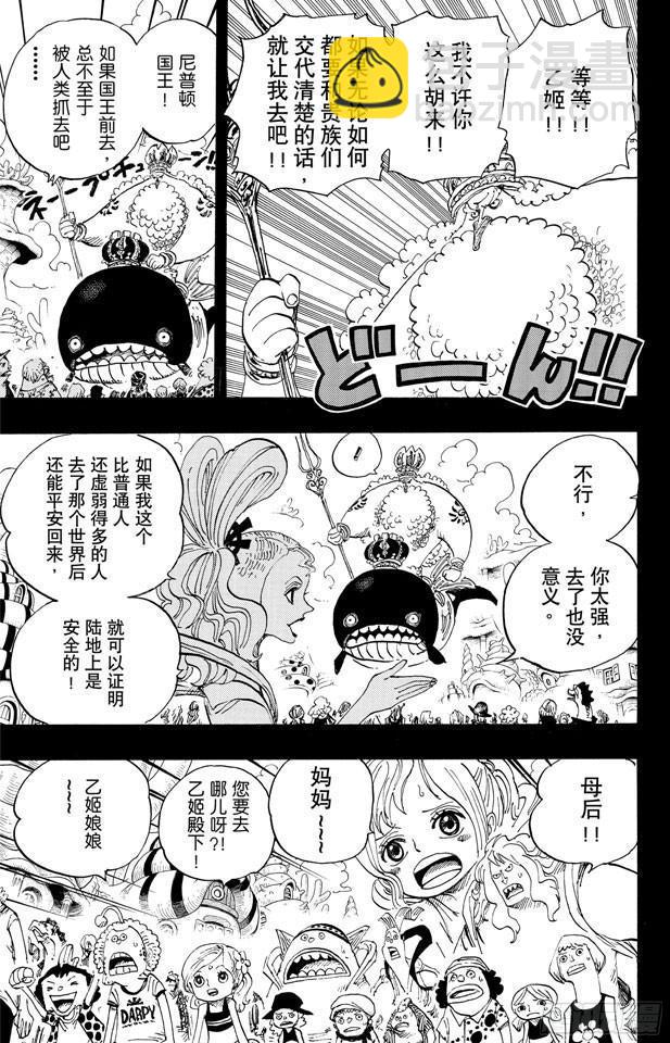 🍹航海王 第625话 无法继承的意志 第17页