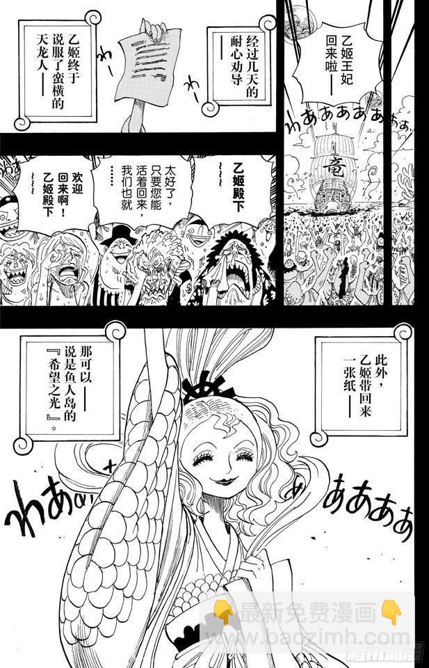 🍹航海王 第625话 无法继承的意志 第19页