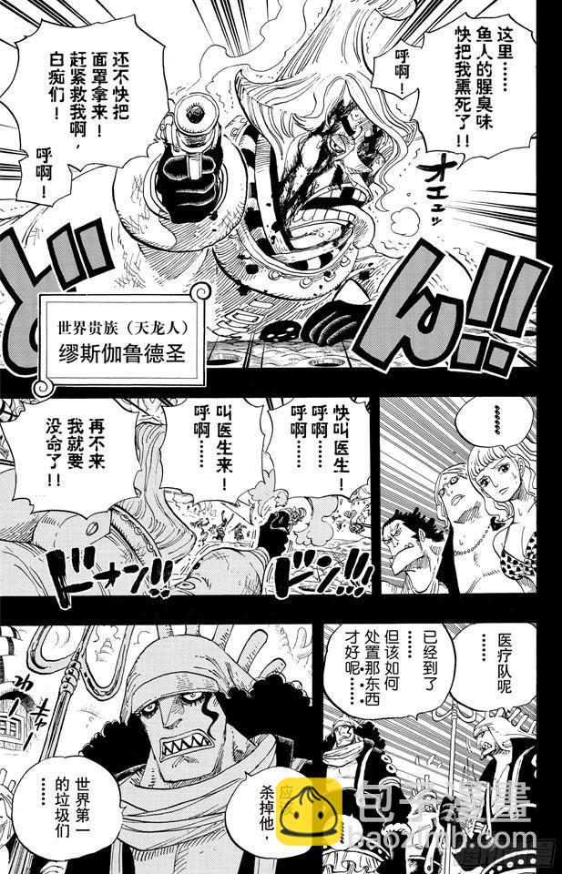 🍹航海王 第625话 无法继承的意志 第3页