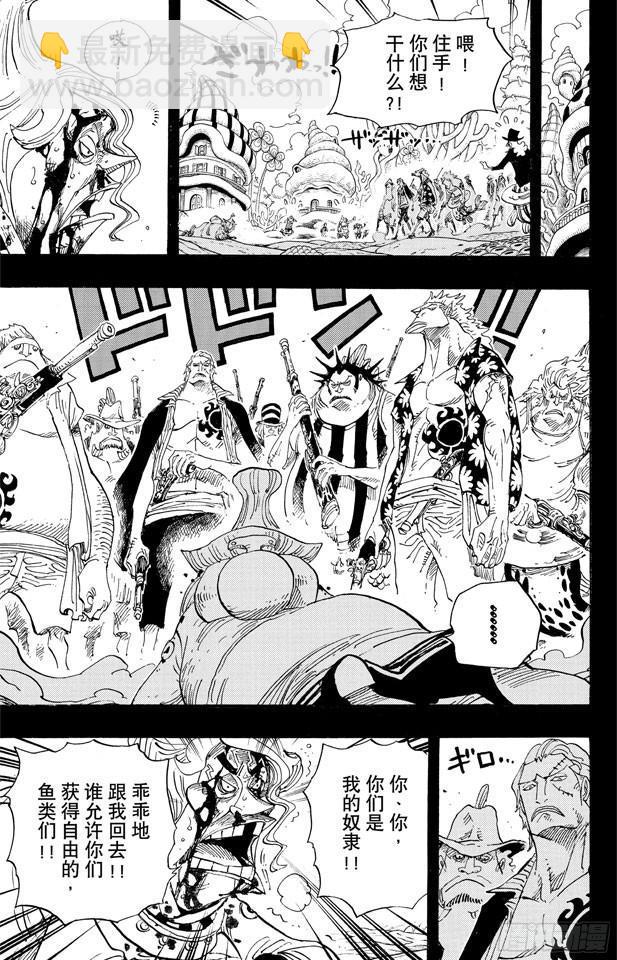 🍹航海王 第625话 无法继承的意志 第5页