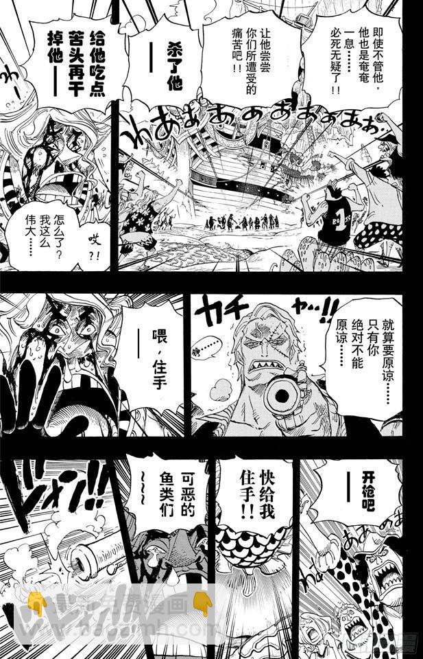 🍹航海王 第625话 无法继承的意志 第7页