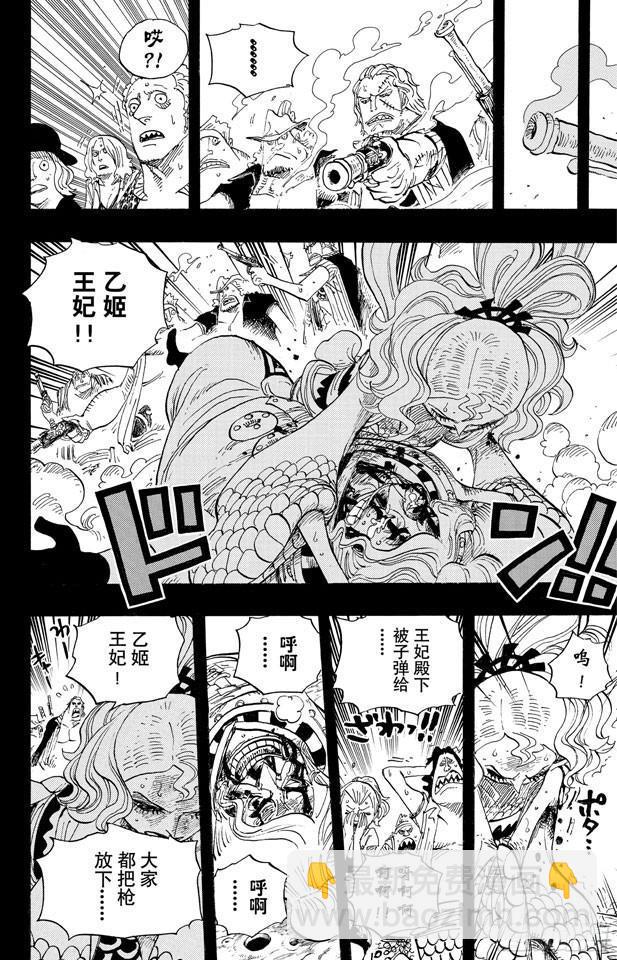 🍹航海王 第625话 无法继承的意志 第8页