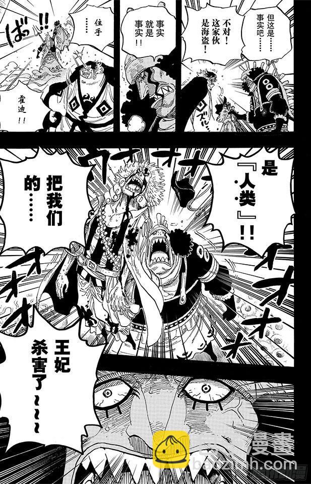 🍹航海王 第627话 不胜感激 第10页