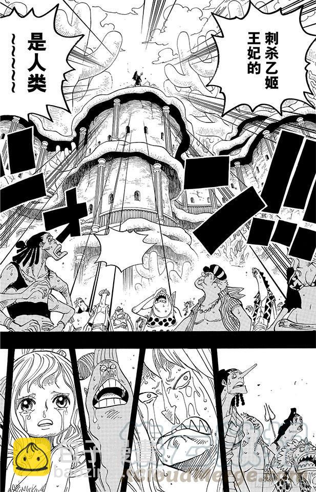 🍹航海王 第627话 不胜感激 第11页
