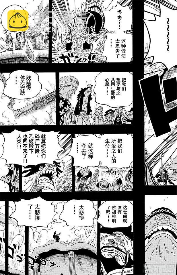 🍹航海王 第627话 不胜感激 第12页