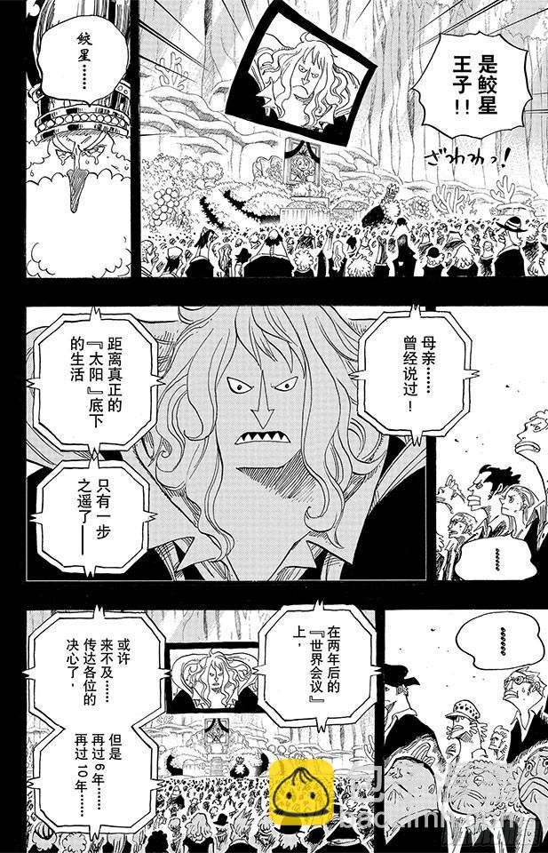 🍹航海王 第627话 不胜感激 第17页
