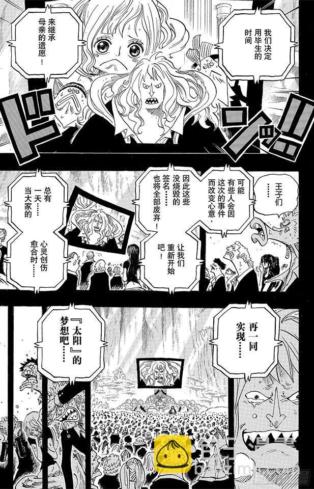 🍹航海王 第627话 不胜感激 第18页