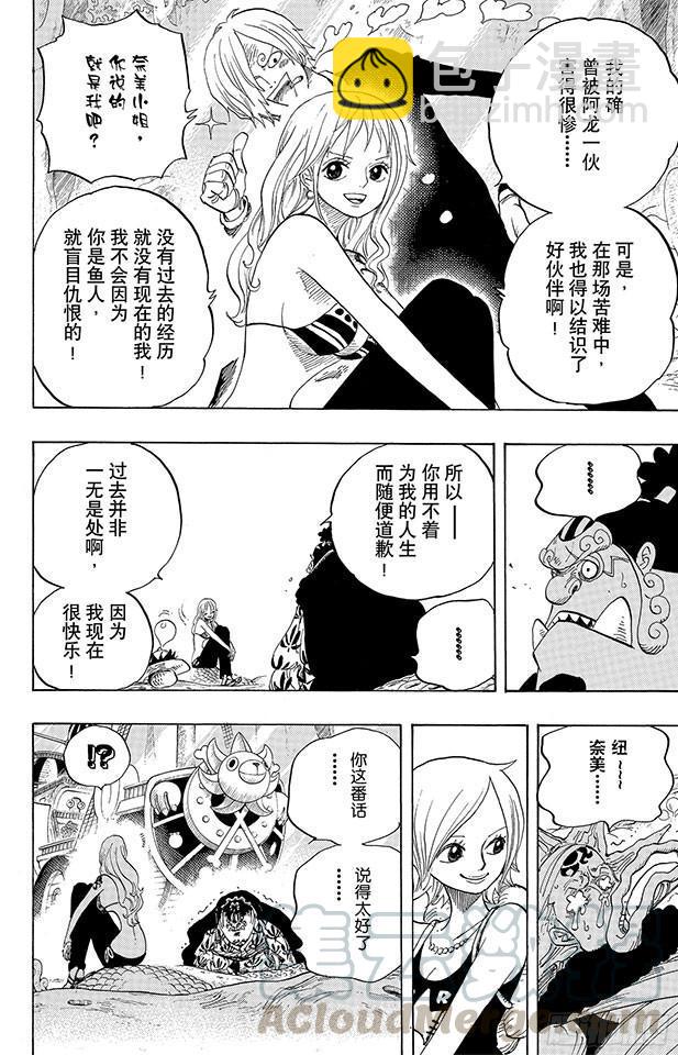 🍹航海王 第627话 不胜感激 第21页