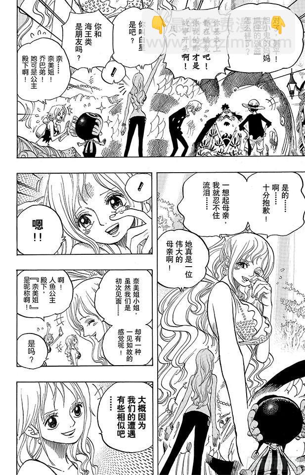 🍹航海王 第627话 不胜感激 第23页