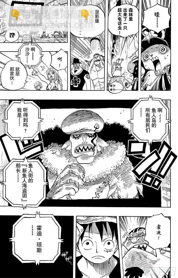 🍹航海王 第627话 不胜感激 第26页