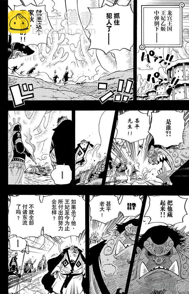 🍹航海王 第627话 不胜感激 第9页