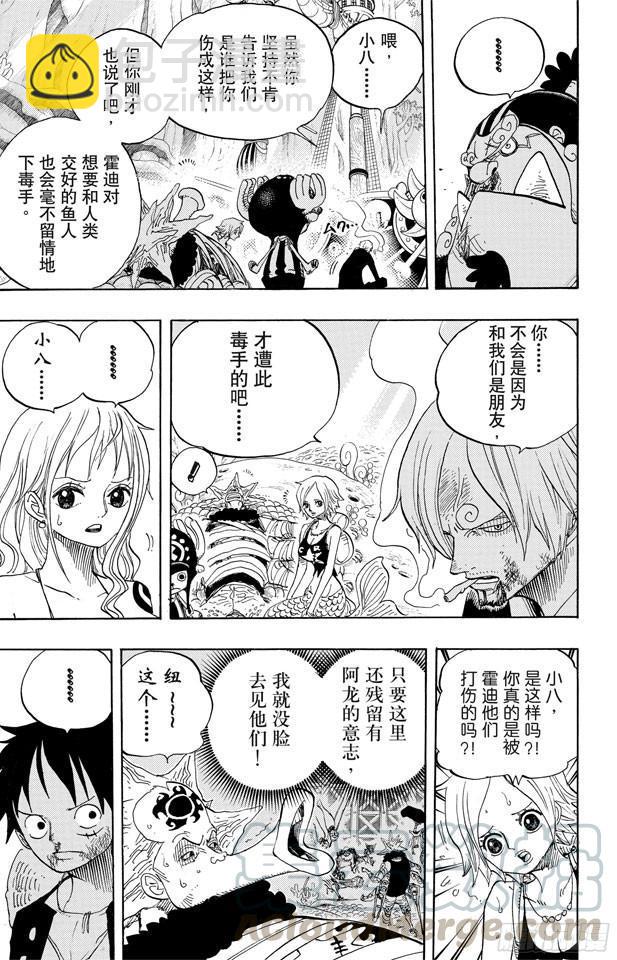 🍹航海王 第629话 阻挡在面前的原七武海 第11页