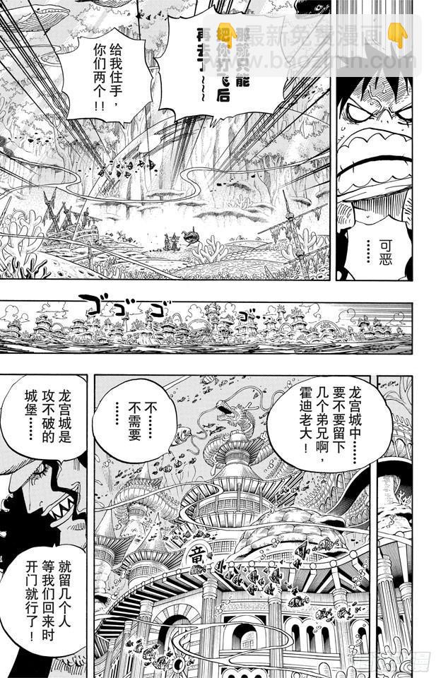 🍹航海王 第629话 阻挡在面前的原七武海 第13页