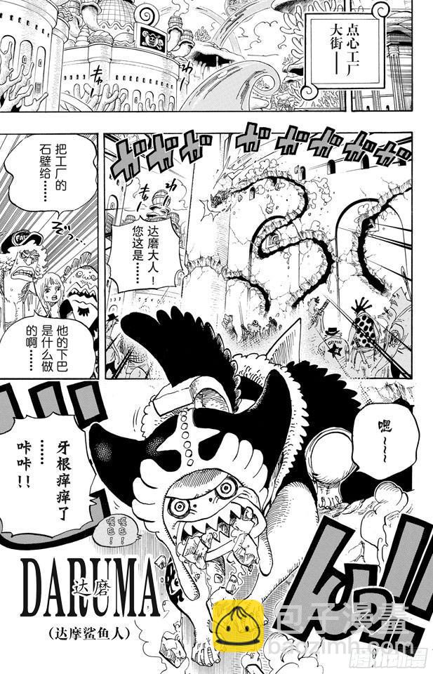 🍹航海王 第629话 阻挡在面前的原七武海 第15页