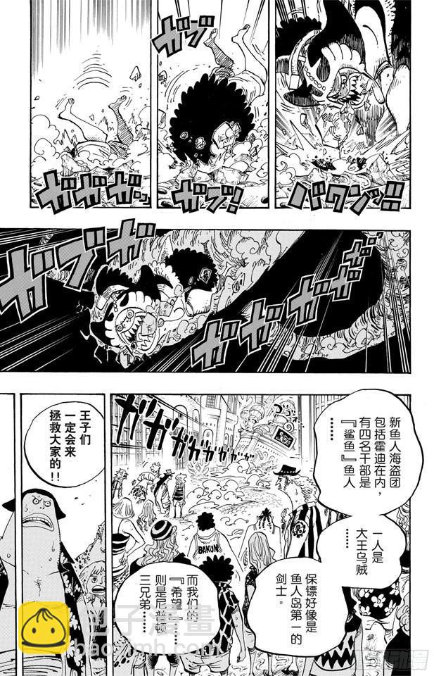 🍹航海王 第629话 阻挡在面前的原七武海 第17页