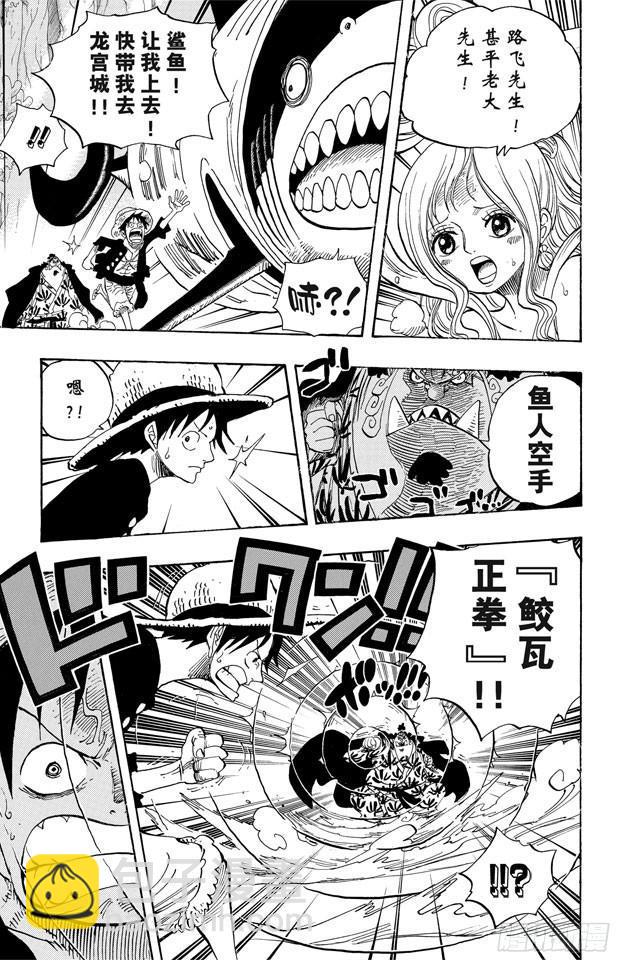 🍹航海王 第629话 阻挡在面前的原七武海 第3页