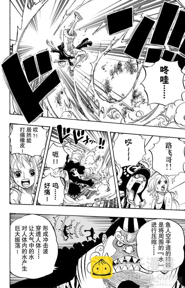 🍹航海王 第629话 阻挡在面前的原七武海 第4页