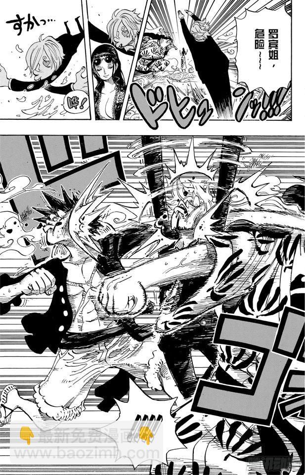 🍹航海王 第629话 阻挡在面前的原七武海 第7页