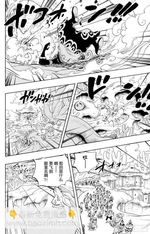 🍹航海王 第631话 吉尔克鲁德广场 第10页