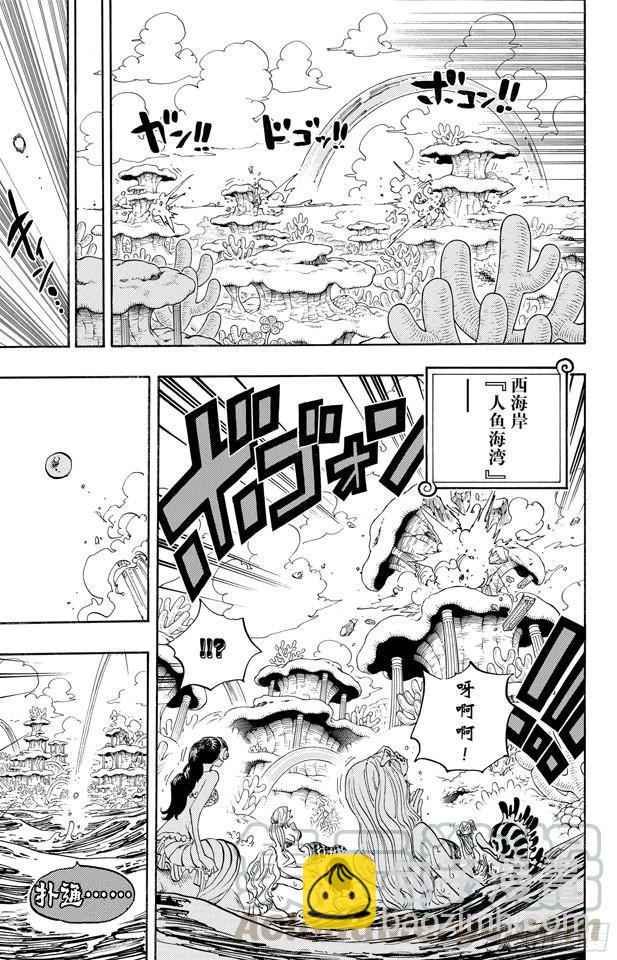 🍹航海王 第631话 吉尔克鲁德广场 第11页